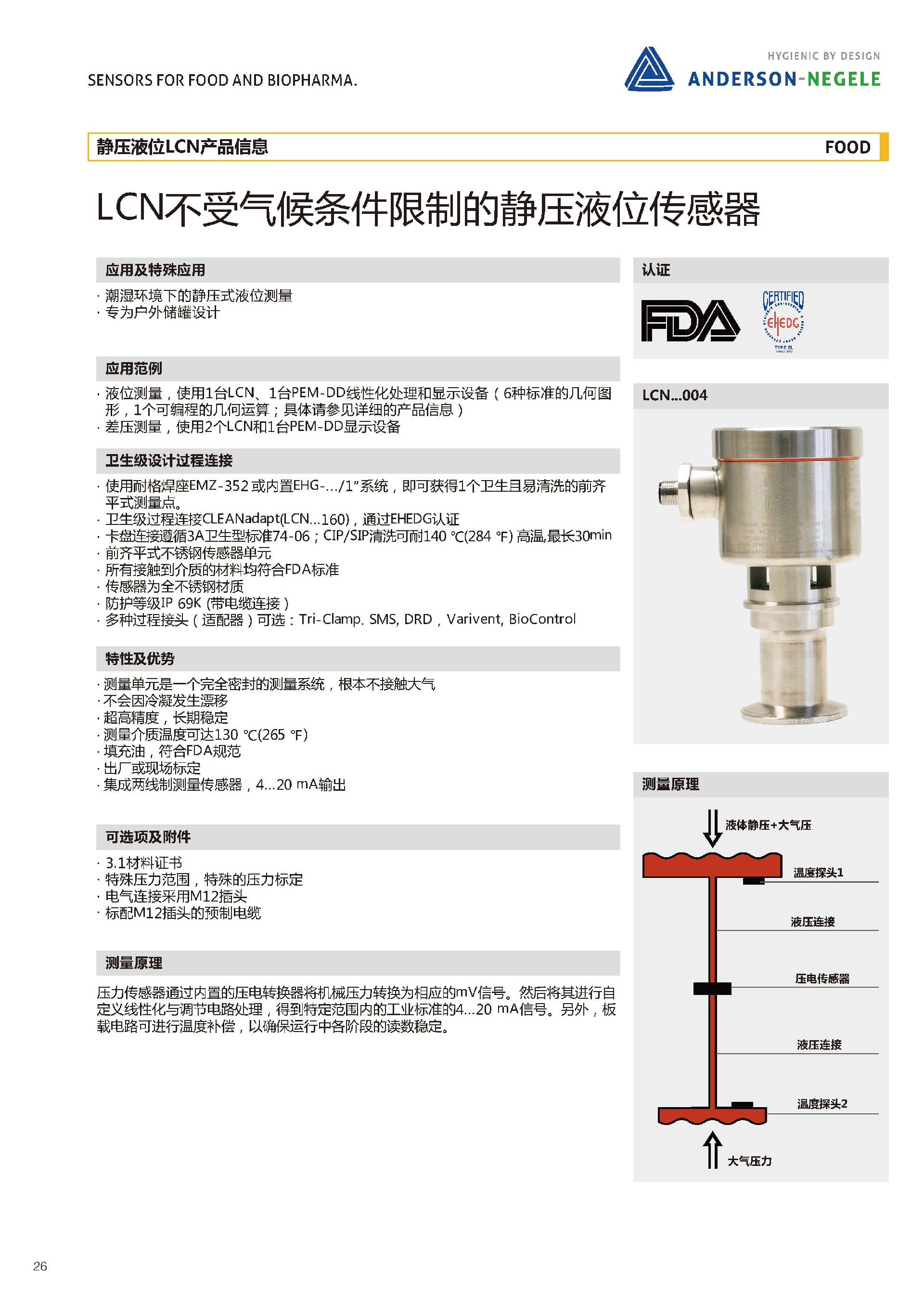 LCN_50056_2017-07-03_2.0_en_eu_页面_1.jpg