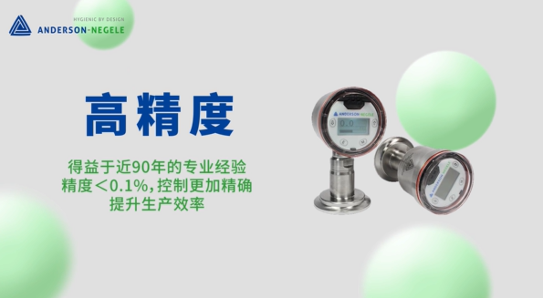 精度新标杆丨L3压力和液位传感器创新升级