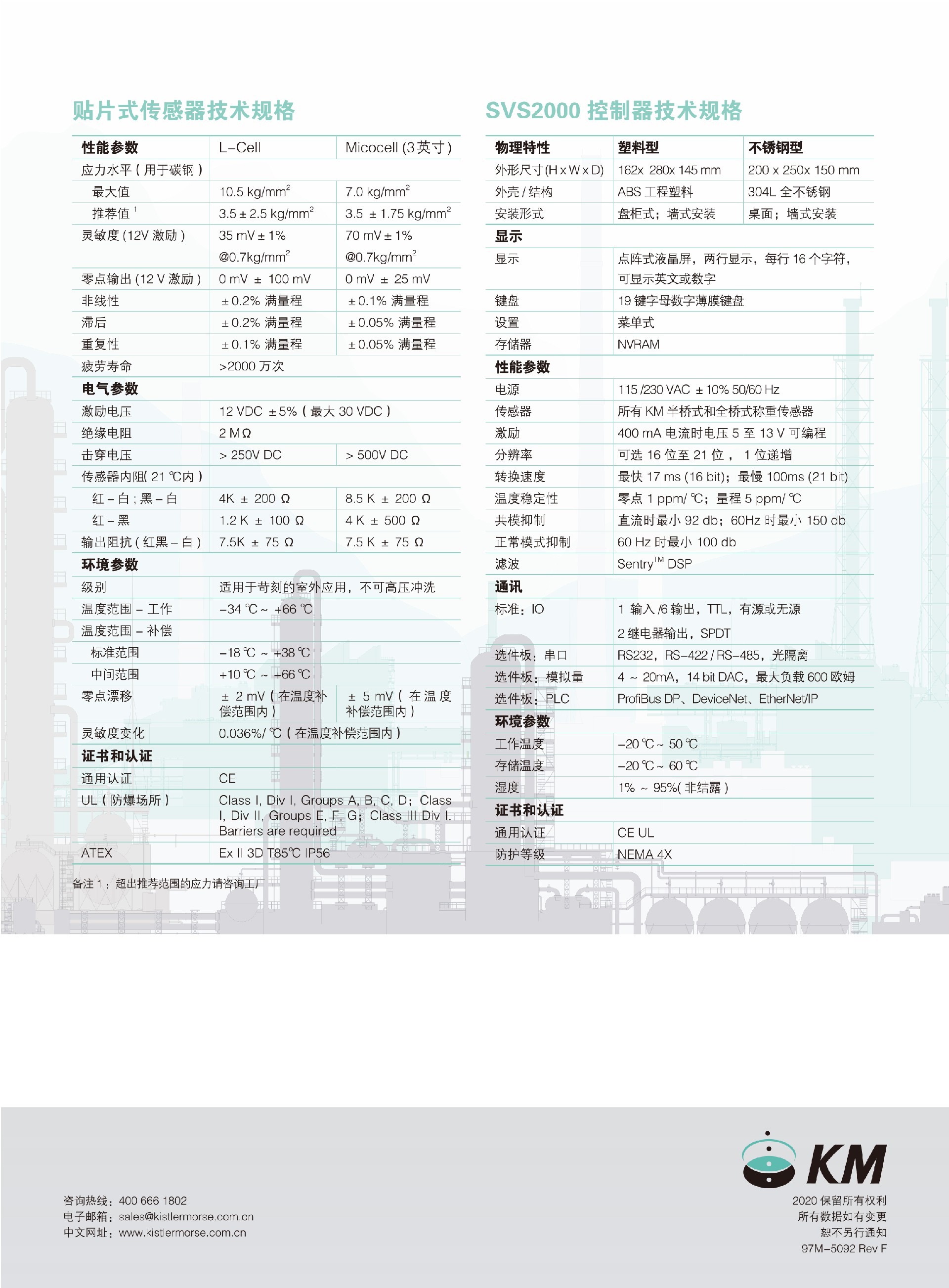 KM贴片称重应用样本_2020-6.jpg