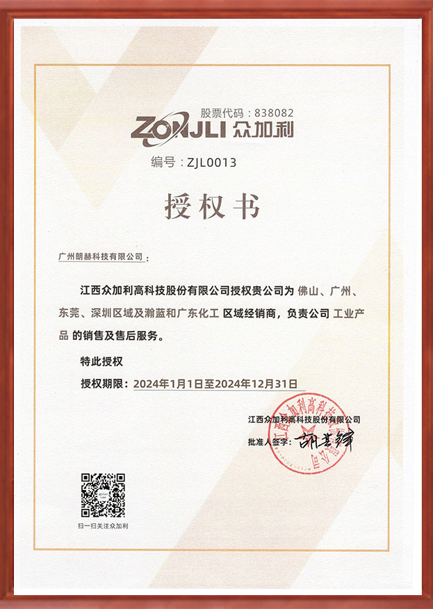 代理授权书